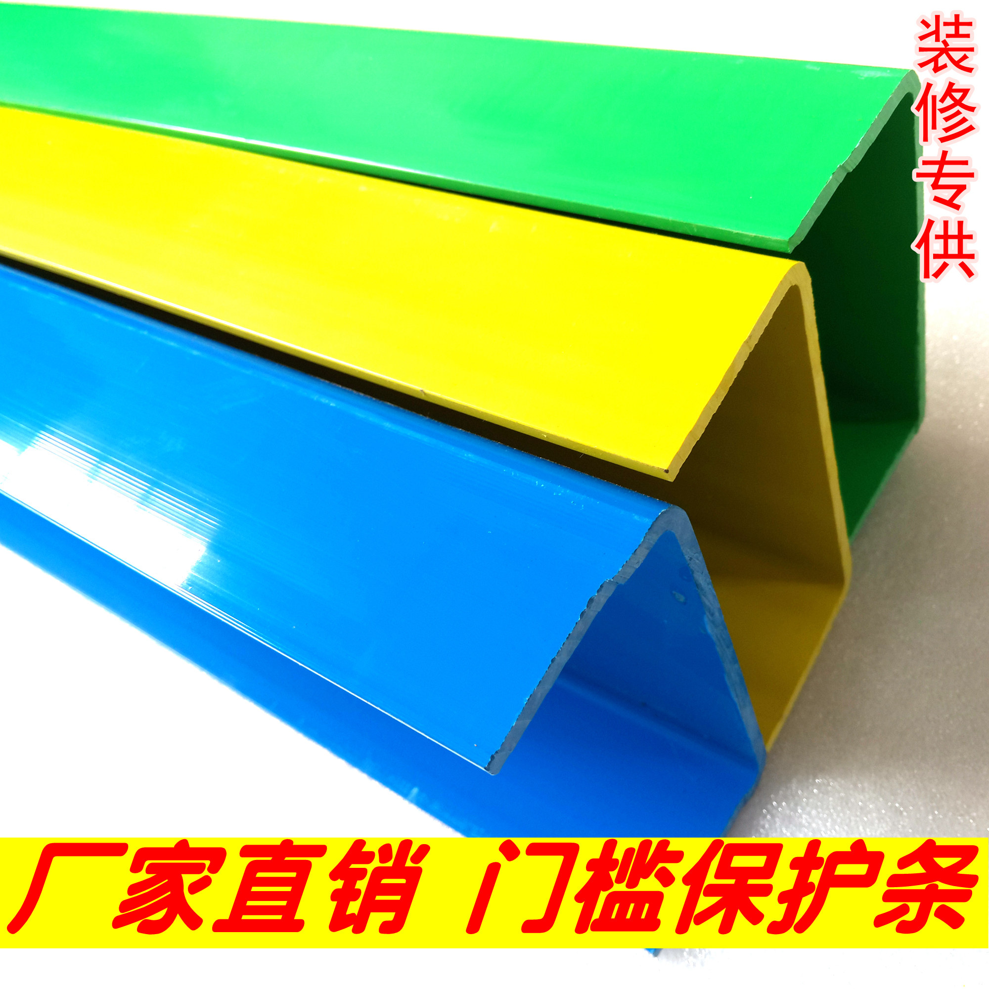 Decoration threshold protection strip construction anti-theft threshold bed bag U-shaped protection groove finished products support printing custom