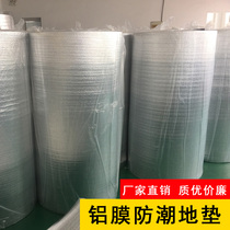 Moisture-proof thickened aluminum film EPE floor protective film Wood floor decoration protective pad Wardrobe moisture-proof cotton moisture-proof pad