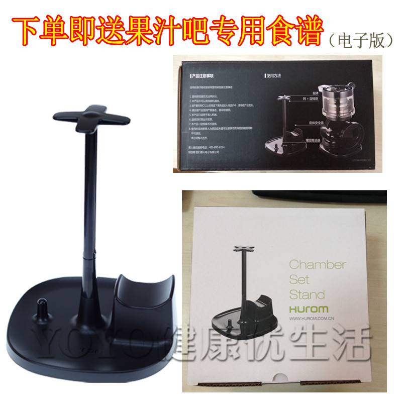 South Korea's Huiren original juice machine drying rack drying rack drying table drain rack rack original general accessories