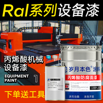 RAL7035015 7032 9002 acrylic polyurethane face paint in grey machine machine mechanical equipment paint red