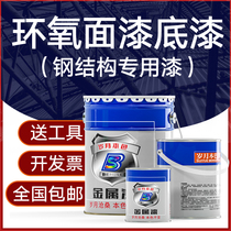 Fluorocarbon paint White epoxy zinc-rich yellow primer Steel structure paint Anti-corrosion anti-rust metal paint Outdoor steel topcoat