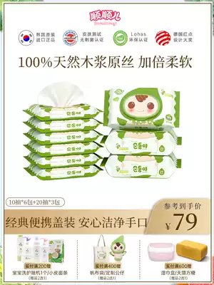 (Sydney recommended) Shun Shun'er South Korea imported newborn hand baby wet wipes portable 9 packs