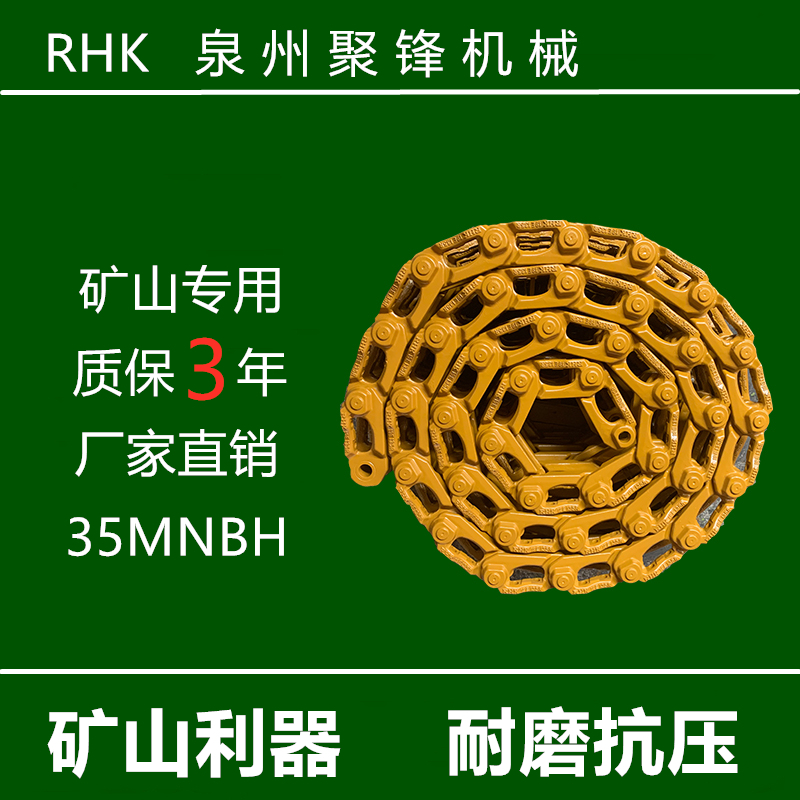 Small pine PC40 45 50 55 55 56 chain Chain rib Chain rail caterpillar chain bone keel dredger Hook Accessories