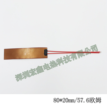 Shenzhen Hongxin 80 * 20 heater 57 6 European heating film PI heating film polyimide heating sheet electric hot sheet