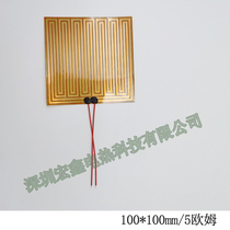 Shenzhen Hongxin 100 * 100 heating film 5 Ohm heating film hot bed PI heating cushion polyimide electric heating film