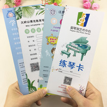 Art training and education class card customization Class registration card Printing record registration study card Class schedule production