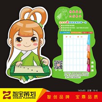 Piano line cartoon special shape schedule customized violin guzheng training class audition lesson experience voucher advertising card