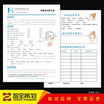 Japanese skin management consultation registration form customized customer questionnaire customized plastic surgery beauty salon customer consultation list