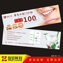 Childrens oral whitening tooth cleaning gift certificate free design Clinic hospital advertising experience card Printing coupon customization