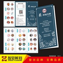 Birthday cake bakery opening flyer production dessert bread tri-fold trial business poster DM single design