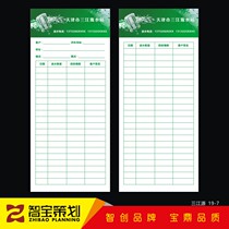 Bottled water delivery card Custom registration card Mountain spring water card Design service card Printing customer water frequency card