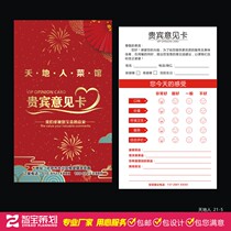 Restaurant hotel customer opinion form feedback consumption score suggestion complaint card restaurant service design printing customization