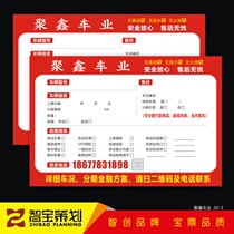 Used car vehicle information table customized car sale quotation license plate car sales car configuration card used car paper printing