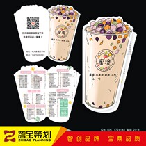 Shaped folding takeaway card Business card ordering card Menu Cold drink milk tea Creative takeaway list design Small card customization