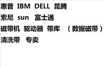 IBM TS1040 3588-F4A 95P3987 for 3584 3588 TS3500 Tape Library