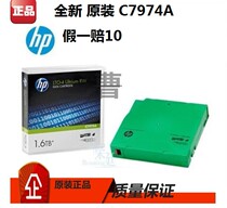 HP HP original C7974A new tape LTO4 Ultriu 16TB RW for storage backup