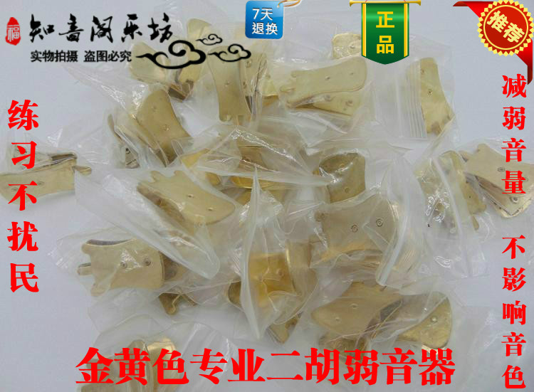 The Erhu Weak Mixer Erhu silencer metal material effectively reduces the Erhu volume Erhu accessory