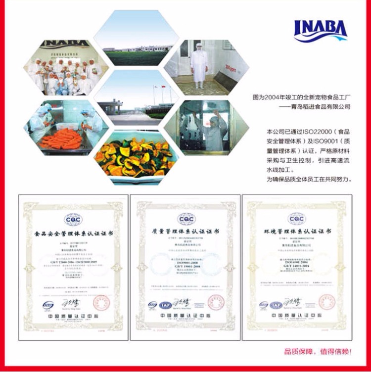 Inabao chất lỏng tuyệt vời chất lỏng mèo cưng đồ ăn nhẹ Cá ngừ và sò điệp hương vị 14g * 4 thanh thức ăn cho mèo bánh thưởng cho chó mèo 100g