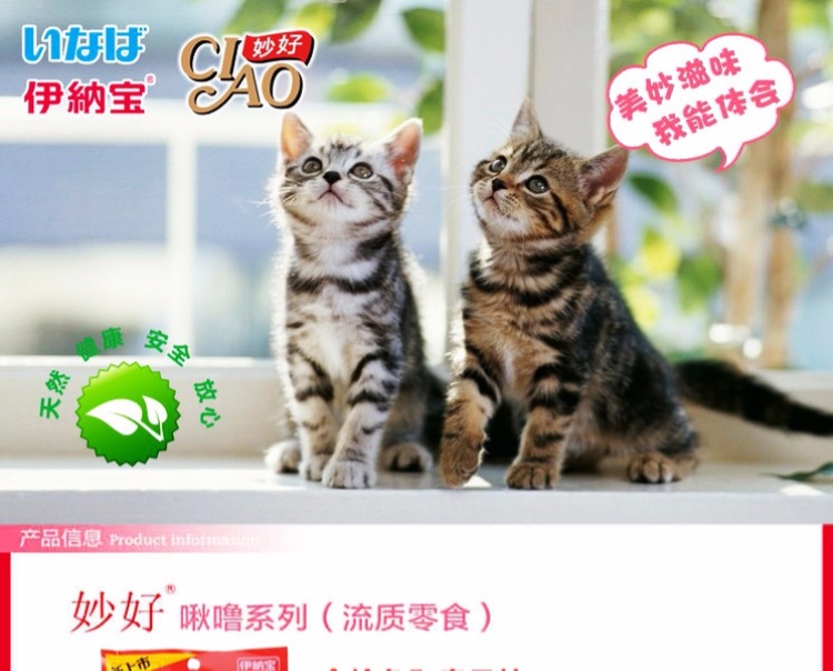 Inabao chất lỏng tuyệt vời chất lỏng mèo cưng đồ ăn nhẹ Cá ngừ và sò điệp hương vị 14g * 4 thanh thức ăn cho mèo bánh thưởng cho chó mèo 100g