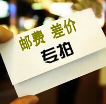 QAY Home Postage Difference Link