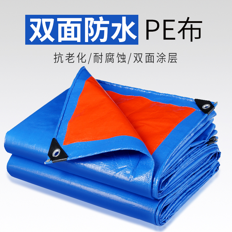 Heating rain-proof cloth waterproof sunproof cloth peplastic cloth plastic cloth rainshade shade outdoor insulation