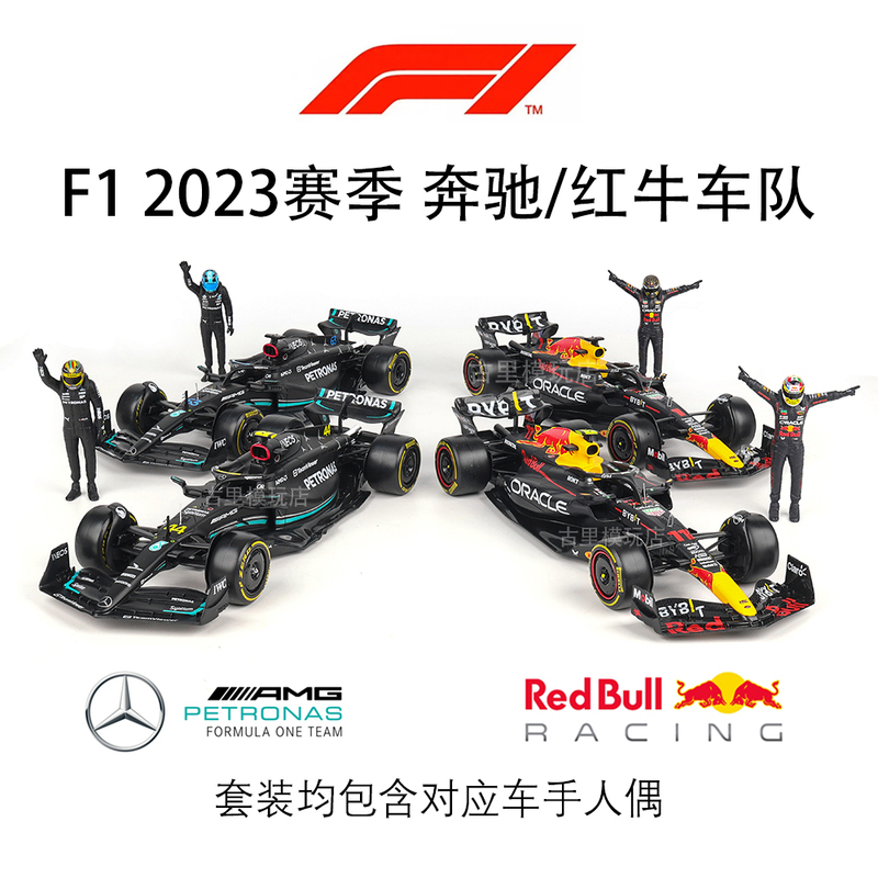 1/24 Red Bull Rb19 Action Figure Version, Detachable Verstappen Car Model, Alloy Simulation F1 Racing Car Model