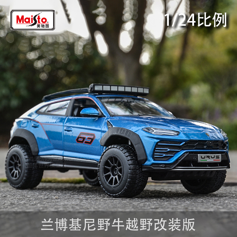 Maisto 1:24 Lamborghini Urus Off-Road Modified Version Authentic Alloy Model Collection Authentic Gift Maisto 1:24 Lamborghini Urus Off-Road Modified Version Authentic Alloy Model Collection Authentic Gift