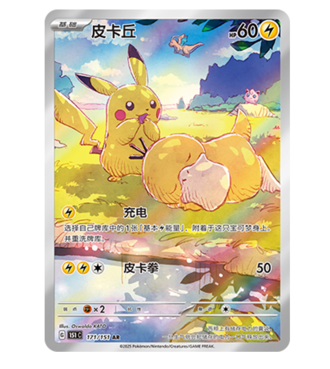 宝可梦正版151硬币套装ex冰箱贴，梦幻收藏之旅开启！-收藏卡牌-淘宝好物网