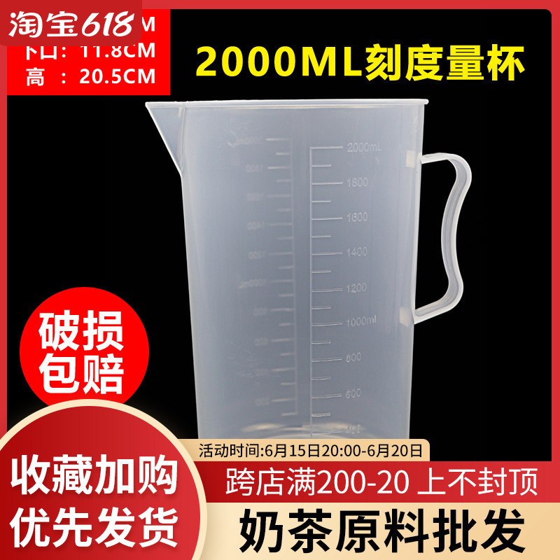 2000ml Ml Liquid Scale Cup Plastic Transparent Thickened Heat Resistant Cup Plastic Cold Water Cup Thickened