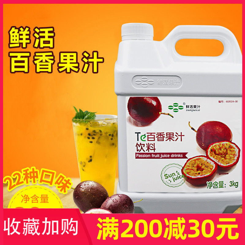 Fresh fruit thick syrup Milk tea raw materials brewed with passion fruit juice 3kg concentrated passion fruit flavored fruity drink