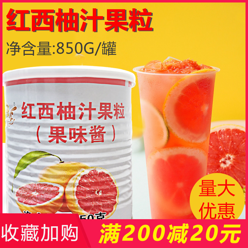 Yifang Red Grapefruit granules Full cup Red grapefruit canned grapefruit jam Fruit tea Red Grapefruit pulp granules 850g