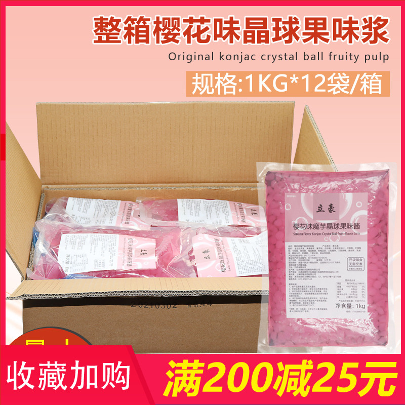 Cherry Blossom Konjac Cold Sky Crystal Ball 1kg*12 Bags Free Cooking Crispy Bobo Crystal Crispy Pooh Hi Succulent Konjac Crystal Ball