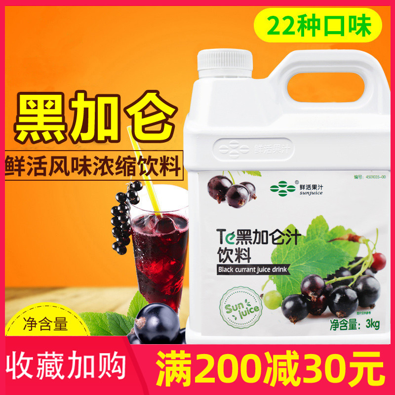 Fresh Black Vinegar Chestnut Juice Black Vinegar Chestnut Concentrated Drink Thick Pulp 3kg Milk Tea Raw Black Vinegar Chestnut Fruit Pulp