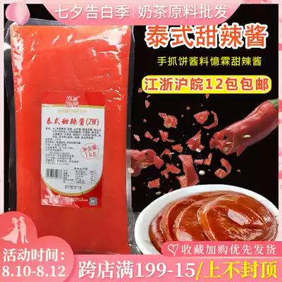 Yilin Thai sweet and spicy sauce Chili sauce Onion cake sauce Yilin Sweet and Spicy sauce Jiangsu, Zhejiang, Shanghai and Anhui 12 pieces 1kg