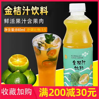 Fresh kumquat juice with pulp drink Thick pulp High ratio concentrated juice drink Kumquat lemon juice brewing drink