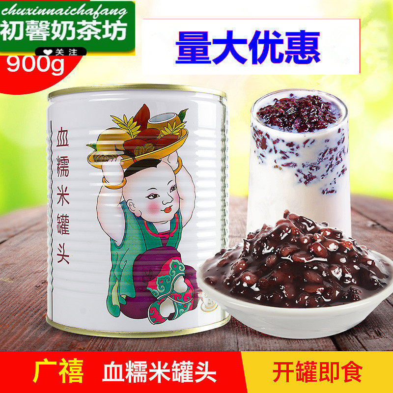 Jubilee Blood Sticky Rice 900g Open Jar Ready-to-use Purple Rice Black Rice Canned Aunt's Milk Tea Raw Milk Tea Ingredients-Taobao