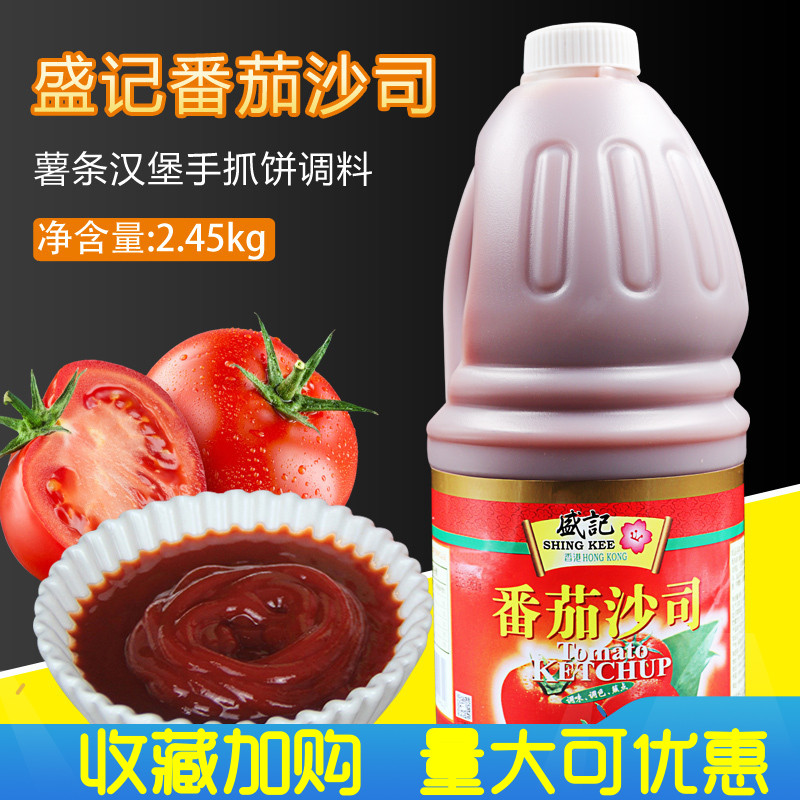 Sheng Ji tomato sauce 2 45kg tomato sauce sauce French fries burger onion cake dressing