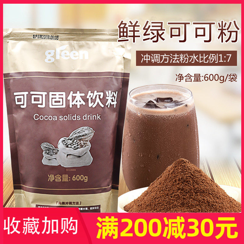 Fresh Cocoa Powder Flush With Beverage Original Taste Chocolate Powder Baking Cake Milk Tea Shop Cocoa Raw Material 600g