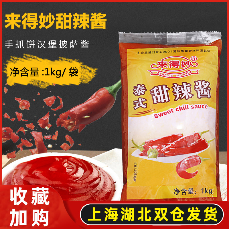 Inexplicate Thai style sweet hot sauce 1kg shallots of pizza burger Pizza Sauce sweet and spicy 12 packets