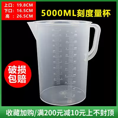  5000ml ml plastic measuring cup Measuring cylinder Beaker with scale volumetric bottle 5L measuring cup