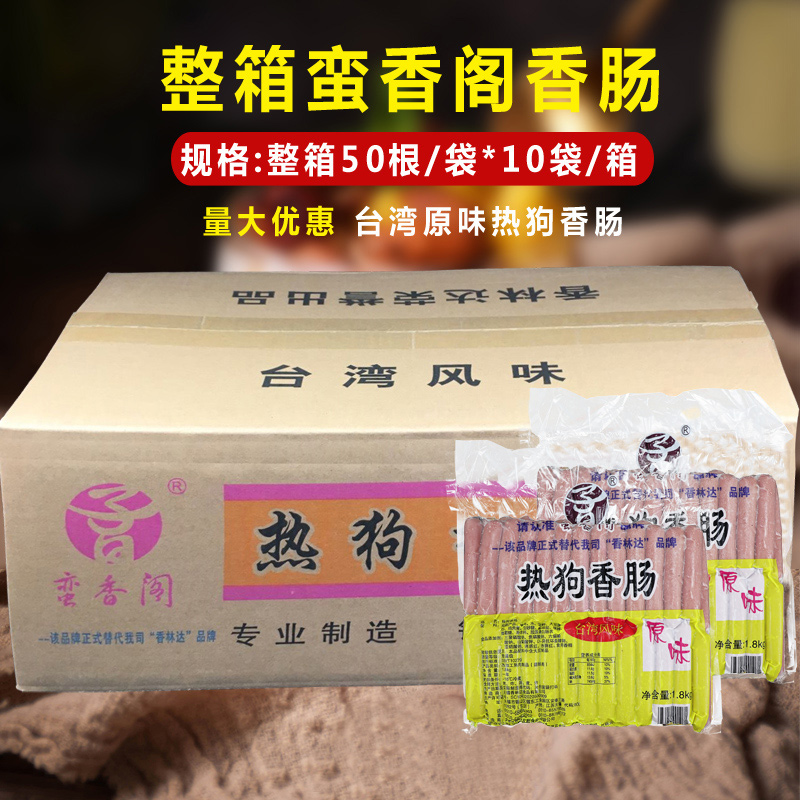 Commercial Taiwan Flavor Grilled Sausage Hot Dog Sausage Savory Penthouse Taiwan Grilled Sausage Hot Dog Sausage 500 Root