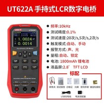 Ulide high-precision digital bridge UT622A UT622C UT622E inductance capacitance resistance meter