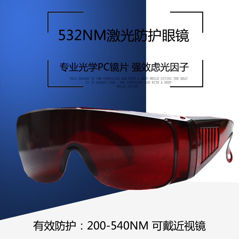 Professional anti-laser glasses goggles, eyebrow washing machine, anti-infrared protective glasses, red lens goggles - Taobao