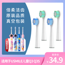 usmile childrens electric toothbrush head adapts planet brush Q3 Q3S replacement universal soft wool care tooth cleaning brush head