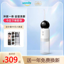 usmile dental punch space capsule water floss household portable cleaning teeth orthodontic teeth fresh Special