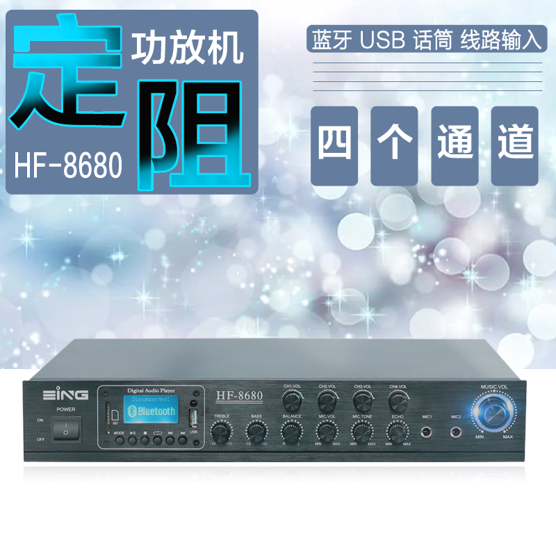 Set resistance suction top horn wall-mounted sound box sound background music set resistance power amplifier with Bluetooth USB connector 4 * 60W