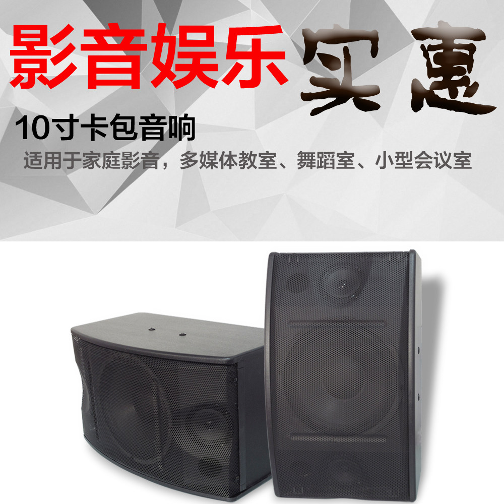 Shop Dance Classroom Conference Room KTV Home Karaoke Professional Stage Speaker 8 Inch 10 Inch Card Bag Loud 150W