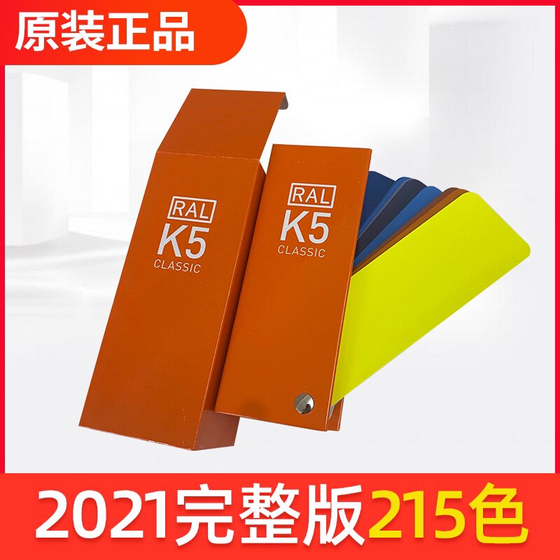 2021 original German international standard RAL color card K5 paint paint machinery Raul 215 color cards