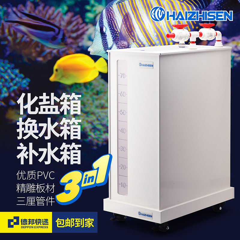 Haizhisen chemical salt tank change water tank rehydration box water refill tank water storage tank barrel universal wheel net red size can be customized