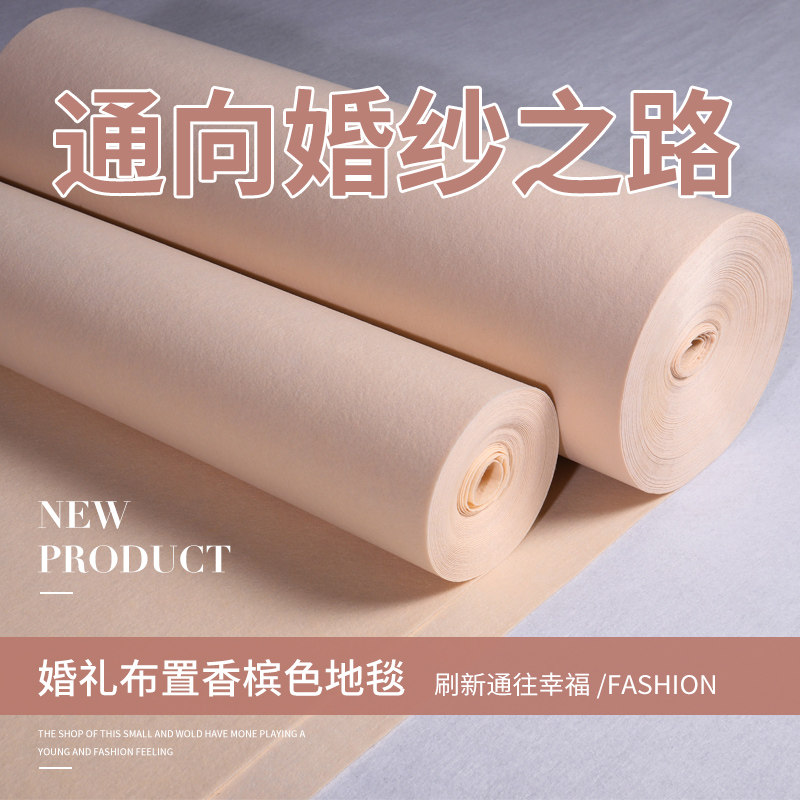 Champagne Carpet Wedding Wedding Arrangement Champagne Carpet Celebration Ttai Hump Carpet Disposable